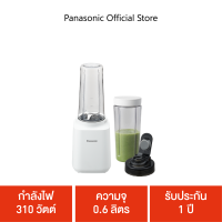 Panasonic แก้วปั่น พกพาสะดวก รุ่น MX-XP103WSN  กำลังไฟ 310 วัตต์  ความจุ 0.6 ลิตร รับประกัน 1 ปี