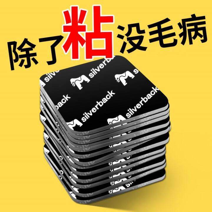 【Double Sided Tape】 Silverback super doublesided adhesive platelet