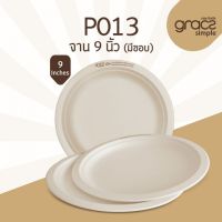 จานชานอ้อย วงกลม ขนาด 9 นิ้ว มีขอบ ตรา grace simple (50ชิ้น/แพ็ค)