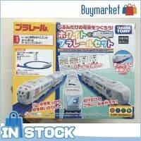 [ของแท้] ชุดรถไฟ Takara Tomy Plarail สร้างสติกเกอร์ของคุณเอง (รถไฟสีขาว) พร้อมราง