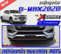 สเกิร์ตหน้า D-MAX 2020-2021 ลิ้นหน้า ทรง X-Series (ตัวเตี้ย ใส่ได้ทั้ง 4DและCAB) พลาสติก ABS งานดิบ ไม่ทำสี