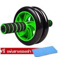 ลูกกลิ้งบริหารหน้าท้อง AB Wheel  ขนาด 14 cm.แบบล้อคู่ สีเขียว  (Green)