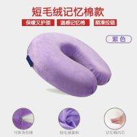 Original genuine Dimengwei short plush memory foam U-shaped pillow office neck support headrest airplane travel u pillow u-shaped neck pillow