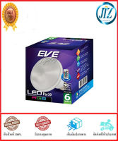 (((รับรองคุณภาพ))) หลอดไฟ LED EVE PAR20 6W E27 สี RGB หลอดไฟทางเดิน หลอดไฟLED หลอดไฟแอลอีดี ประหยัดไฟได้ถึง 90% อายุการใช้งาน 15,000 ชม. ของแท้ 100%