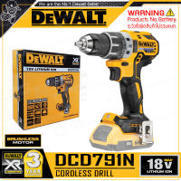 DEWALT สว่าน สว่านไร้สาย 20V Max. (18V) รุ่น DCD791N ++เฉพาะตัวเครื่อง ไม่รวมแบตเตอรี่++