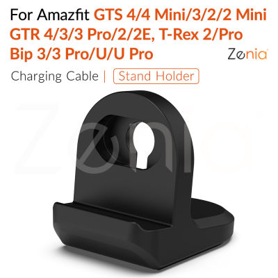 Zenia อะไหล่ที่ยึดขาตั้งซิลิโคน,แท่นชาร์จสาย USB ไร้สายสำหรับ Amazfit GTR GTS 4 3 Pro 2E 2 Mini GTR2 GTR3 GTR4 GTS2 GTS3 GTS4 T-Rex Pro T-Rex2 Bip U Pro อุปกรณ์เสริมสำหรับชาร์จนาฬิกาแม่เหล็ก