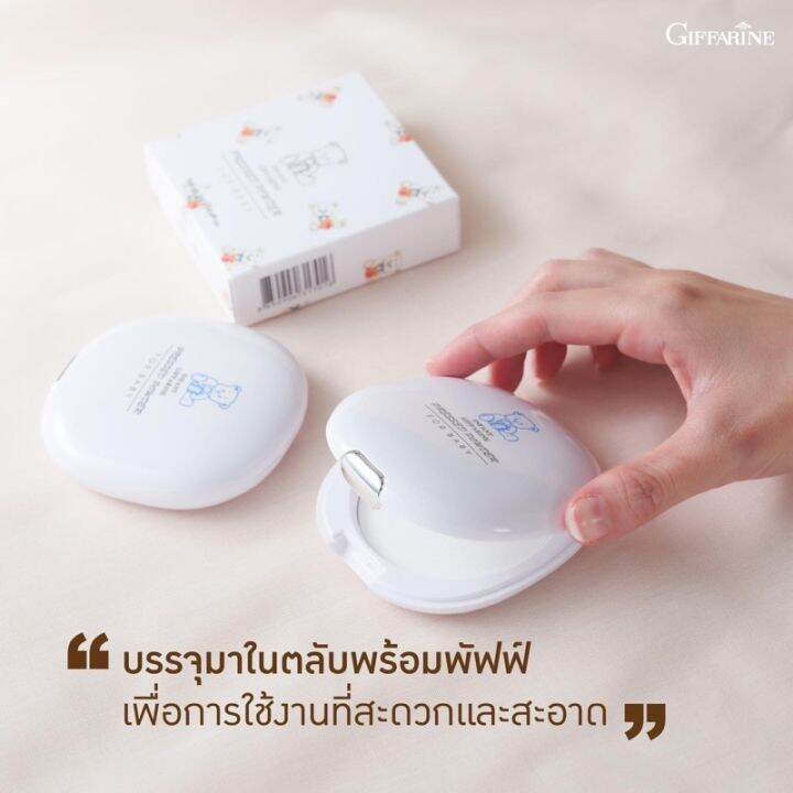 กิฟฟารีน-แป้งแข็ง-แป้งอินแฟนท์-แป้งแข็งเด็ก-แป้งตลับ-giffarine-infant-pressed-powder-แป้งอินแฟนท์กิฟฟารีน