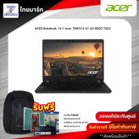 ACER Notebook 14 นิ้ว Acer TMP214-41-G2-R8Q7/T002 | ไทยมาร์ท THAIMART