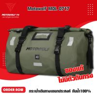 ™✸✺ MOTOWOLF MDL 0717 กระเป๋าเดินทางเอนกประสงค์ กันน้ำ100