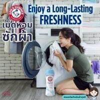 เม็ดน้ำหอม ซักผ้า Arm &amp; Hammer Clean &amp; Simple In-wash Scent Booster ปราศจากสารเคมี ใช้ได้กับเครื่องซักผ้าและน้ำทุกอุณหภูมิ ขนาดใหญ่ 510g