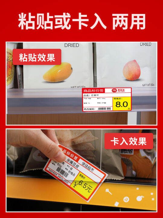 Jingchen B11/B3S supermarket convenience store shelf label price tag
