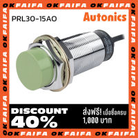 PRL30-15AO AUTONICS proximity sensors รุ่นยาว 2 สาย ขนาด 30mm ระยะตรวจจับ 15mm แรงดันไฟ 100-240VAC NO จำหน่ายโดยOKFAIFA