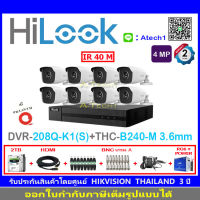 HiLook กล้องวงจรปิด 4MP รุ่น THC-B240-M 3.6(8)+DVR รุ่น 208Q -K1(S)(1)+ชุดอุปกรณ์ แถมฟรีสาย LAN 1 เส้น