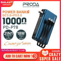 แบตเตอรี่สำรอง PRODA PD-P78 ความจุ10000mAh แบตสำรองชาร์จเร็ว QC 3.0/18W + PD พาวเวอร์แบงค์ มีสายในตัว รองรับ Micro Type-C Lightning