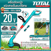 TOTAL SET เครื่องตัดหญ้า รุ่น TGTLI20018 20V (แบต4 แอมป์ + แท่นชาร์จ) เครื่องตัดหญ้าไร้สาย ตัดหญ้า ชนิดสายเอ็น งานหนัก เล็มหญ้า จัดส่งฟรี KERRY