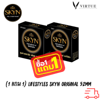 (1 เเถม 1) LifeStyles Skyn Original ถุงยางอนามัยบางพิเศษ ผลิตจากยางสังเคราะ ขนาด 52มม บรรจุ 1กล่อง (3 ชิ้น) โปรโมชั่น 1 กล่อง เเถม 1 กล่อง