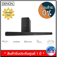 Denon DHT-S517 Large Sound Bar with Dolby Atmos and wireless Subwoofer - ผ่อนชำระ 0% By AV Value