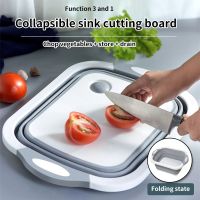 เขียงอเนกประสงค์ กะละมังอเนกประสงค์ พับได้ พกพาสะดวก 3 in 1 cutting board Multifunctional folding basin solarz