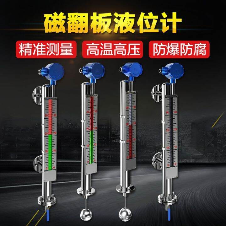 Magnetic flap level gauge Boiler oil level gauge with remote 4-20ma ...