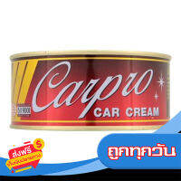 ส่งฟรี ส่งเร็ว CARPRO ผลิตภัณฑ์ ยาขัดสีรถ 250กรัม เก็บปลายทาง