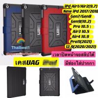 เคสUAG  for iPadgen9 10.2,gen8,Air4,12.9 Air1/Air2/Air3,New iPd 2017/2018