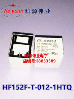 【❖New Hot❖】 xi411700373736369 Hf152f-t 012-1htq 12vdc 16a 12V 4พิน