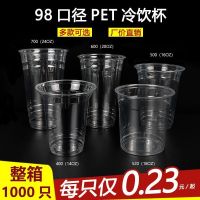 98 caliber PET cup with cover thickening of disposable transparent plastic cup tea cup web celebrity cold drink coffee in the cup