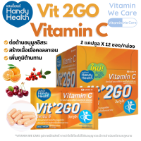 [1กล่อง12ซอง] HandyHealth Vit’2GO Vitamin C แฮนดี้ เฮลท์ วิตามินซี 24 แคปซูล อะเซโรลา เชอร์รี่สกัด วิตทูโก