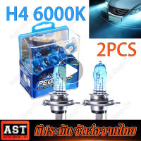 H4 6000K หลอดไฟซีนอน ก๊าซฮาโลเจน HOD แสงสีขาว สำหรับติดรถยนต์ Car Xenon Halogen Lamp 12V100W 2 ชิ้น