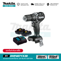 [ชุดเซ็ต] MAKITA DHP487YX2B : สว่านเจาะกระแทกไร้สาย 18V BLACK EDITION