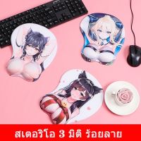 แผ่นรองเมาส์ ของขวัญ ปีใหม่ y 3D Mousepad Anime ลายการ์ตูน อนิเมะ ยามิ แผ่นรองเม้า แผ่นรองเม้าส์