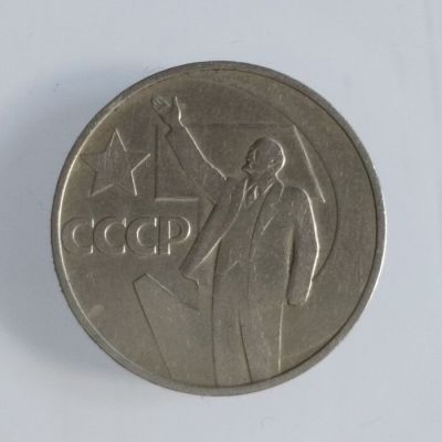 สั่งซื้อล่วงหน้า31มม. 50ปีของโซเวียตระบอบการปกครอง Lenin 1967 100% เหรียญที่ระลึกแท้จริงคอลเลกชันดั้งเดิม