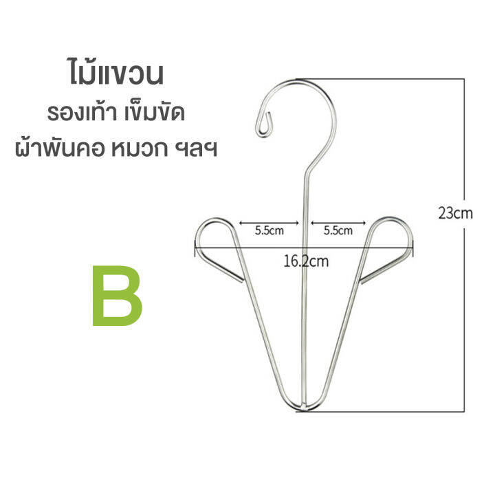 ไม้แขวนรองเท้าสแตนเลส-แพ็คละ-2-ชิ้น-ไม้แขวน-ไม้แขวนรองเท้า-ที่ตากรองเท้า-ไม้แขวนสแตนเลส-พร้อมส่ง