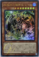 Yugioh [SR13-JP001] Reign-Beaux, Supreme Overlord of Dark World (Ultra Rare)