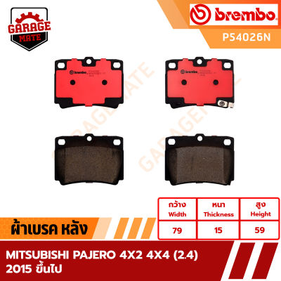 BREMBO ผ้าเบรคหลัง MITSUBISHI PAJERO SPORT 4x2 4x4 (2.4) ปี 2015 ขึ้นไป รหัส P54026