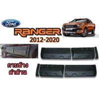 อะไหล่รถ ของแต่งรถ รถยนต์ อุปกรณ์แต่งรถ กาบข้าง/กันกระแทก Ford Ranger 2012-2021 V.3 (6ชิ้น แต่งหมุด) ดำด้าน คุณภาพดี ราคาส่ง