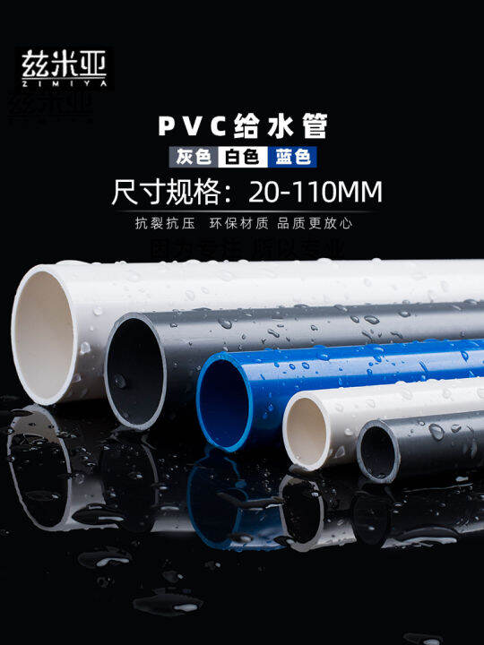 UPVC PVC pipe pipe fittings water supply plastic water supply pipe 20
