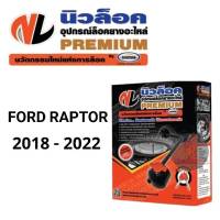 Locktech อุปกรณ์ล็อคยางอะไหล่ FORD RAPTOR 2018-2022