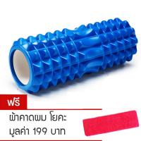 Wichu yoga&amp;fitness โฟมโรลเลอร์ โฟม โยคะ Foam Roller Massage โยคะลดน้ำหนัก อุปกรณ์โยคะ รุ่น Yoga-0018