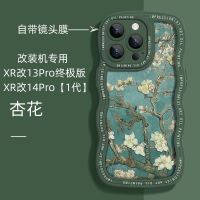 xrบอดี้13pro Apple XR ดัดแปลง 13Pro สุดยอดโทรศัพท์มือถือเปลือกคลื่นเปลือกนิ่ม XR ดัดแปลง 14Pro ดัดแปลงเครื่องเฉพาะด้วยฟิล์มเลนส์