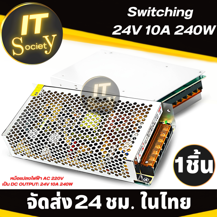 สวิตชิ่ง-เพาเวอร์-ซัพพลาย-switching-power-supply-24v-10a-240w-หม้อแปลงสวิชชิ่ง-24v-10a-240w-หม้อแปลงไฟฟ้า-จ่ายไฟสม่ำเสมอ-หม้อแปลงไฟ-หม้อแปลง-power-supply