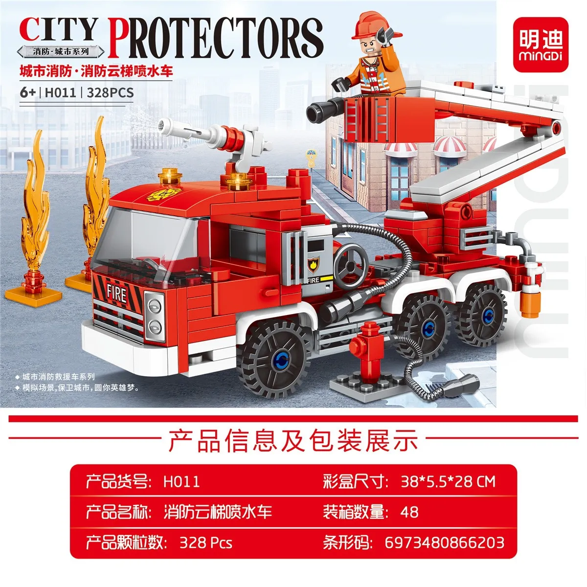Bộ đồ chơi lắp ráp xếp hình Lego H011: Xe cứu hỏa cứu hộ (328+ ...