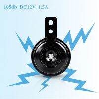 12V Dc มอเตอร์1.5A 105db ใหม่ล่าสุดสำหรับรถจักรยานยนต์สกู๊ตเตอร์ไฟฟ้าขนาดเล็กลำโพงฮอร์นไซเรนในรถ Claxon