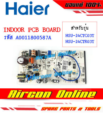 แผง Indoor PCB Board แอร์ HAIER รุ่น HSU-24CTR / CTC รหัส A001180 0587A AirconOnline ร้านหลัก อะไหล่แท้ 100%