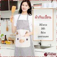 FinDee ผ้ากันเปื้อนลายการ์ตูนน้องหมูสีสันสดไส ชุดทำอาหาร ผ้ากันเปื้อนสะอาด apron