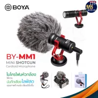 BOYA ไมค์อัดเสียง ของแท้100 % ไมโครโฟน รุ่น BY-MM1 ไมค์ยูนิเวอร์แซล NBboss89