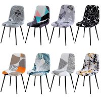 Small Size Bar Chair Printed Solid Color Shell Chair Covers Print Floral Cover Cover Short Size Seat Case For Home Living Room Sofa Covers  Slips