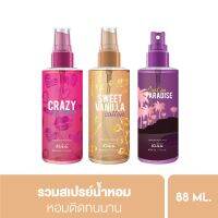 Fragrances ☛มาลิสสา คิส Malissa Kiss Perfume Body Mist 88 ml. สเปรย์น้ำหอม Angel Series❧