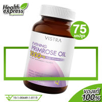 Vistra Evening Primrose Oil วิสทร้า อีฟนิ่ง พริมโรส ออยล์ [75 แคปซูล] น้ำมันดอกอีฟนิ่งพริมโรส