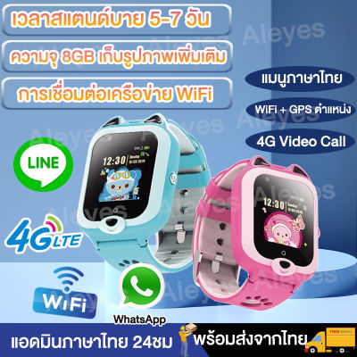 นาฬิกาไอโม่ [LINE แอป] แมนูภาษาไทย นาฬิกาไอโมเด็ก WiFi 4G Video Call นาฬิกาโทรศัพท์ imoo นาฬิกาของเด็ก นาฬิกาเด็กหญิง นาฬิกาgpsเด็ก หน่วยความจำ 8GB